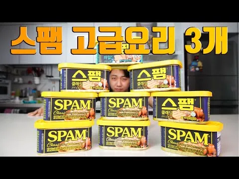 스팸 아란치니