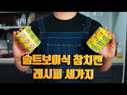 참치마요 덮밥