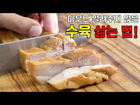 수육과 수육 냉면