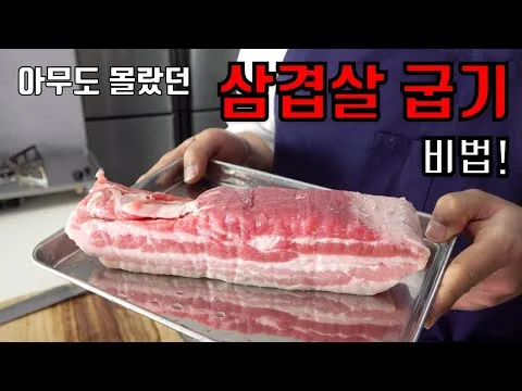 그릴 삼겹살