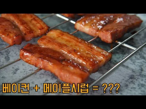 베이컨 사탕