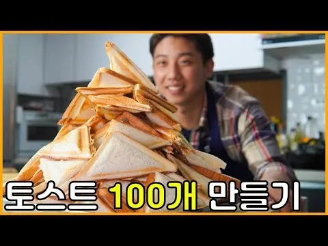 샌드위치