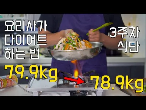 다이어트 식단
