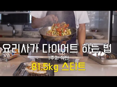 다이어트 닭가슴살 스테이크와 순두부 샐러드