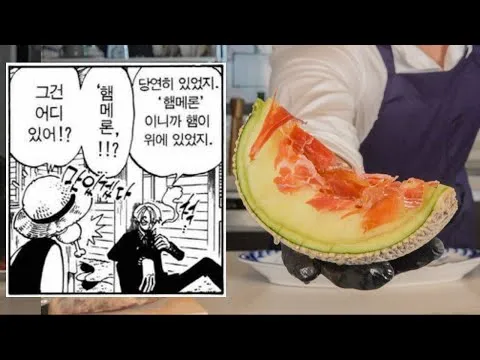 햄메론