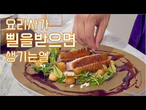 코스 요리 3종