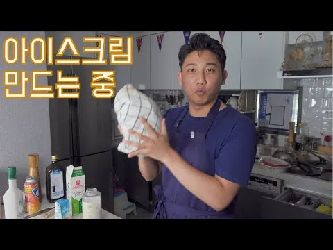 5분 5분 아이스크림
