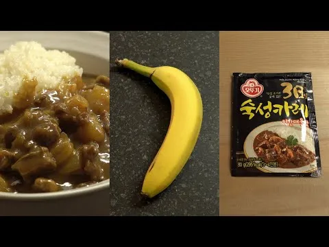 바나나 카레 만들기