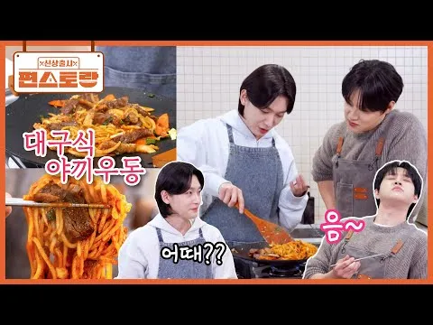 대구식 야끼우동