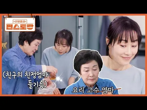 식재료 배틀
