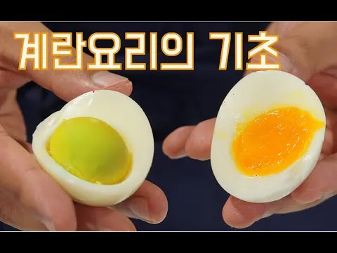 계란 후라이와 삶은 계란