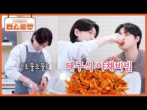 대구식 야채비빔