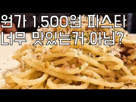 참치 대파 오일 파스타
