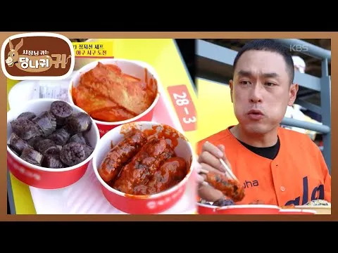 튀김 야구장 분식 한 상