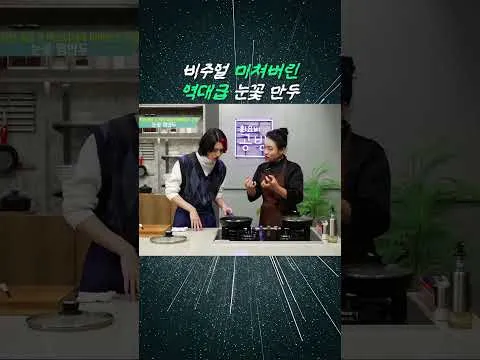 눈꽃 만두