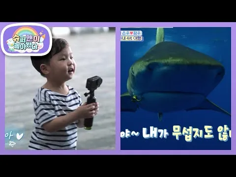 슈퍼맨이 돌아왔다 김준호네 아침 식사