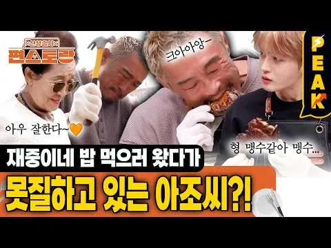 90kg 통돼지 요리: 추성훈표 생강 소스 통삼겹 버터 김치찜