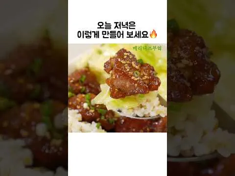 돼지갈비보다 맛있는 목살 레시피