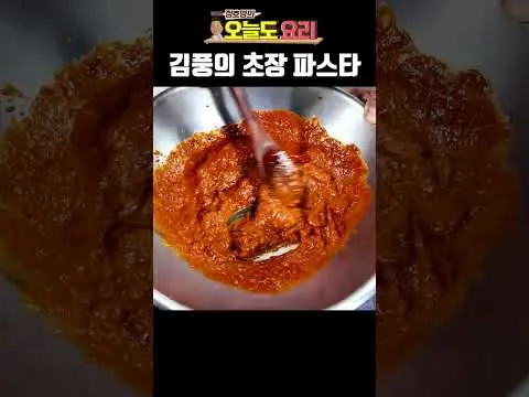 초장파스타