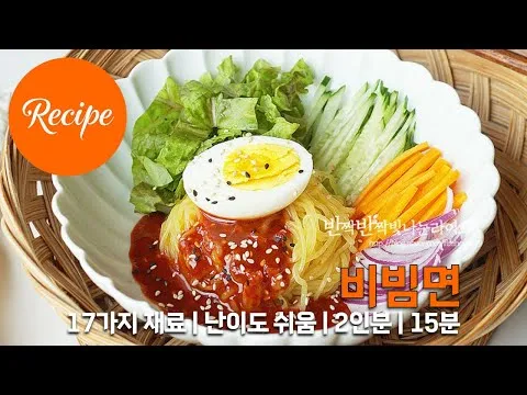 곤약 비빔면