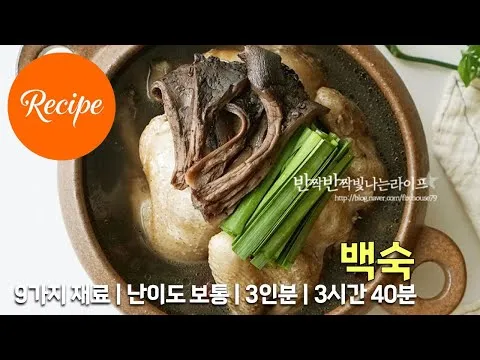 능이백숙