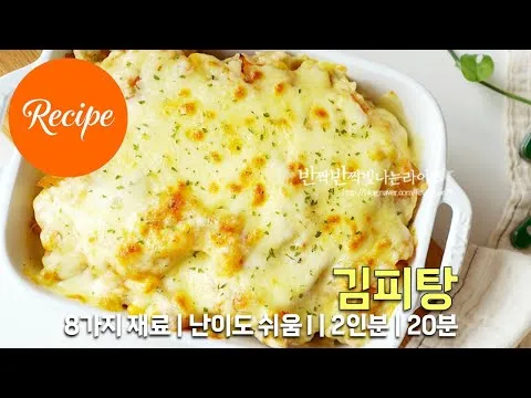 김치 피자 탕수육