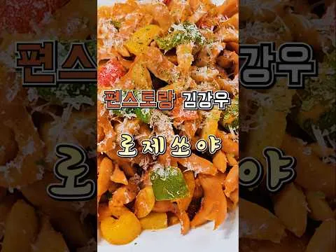 로제쏘야
