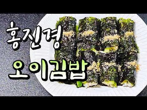 오이김밥