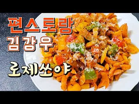 로제쏘야
