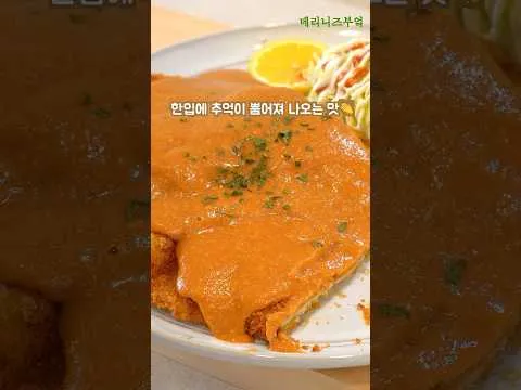 옛날 돈까스