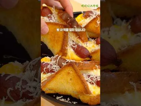 소시지 식빵 토스트
