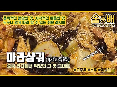마라샹궈