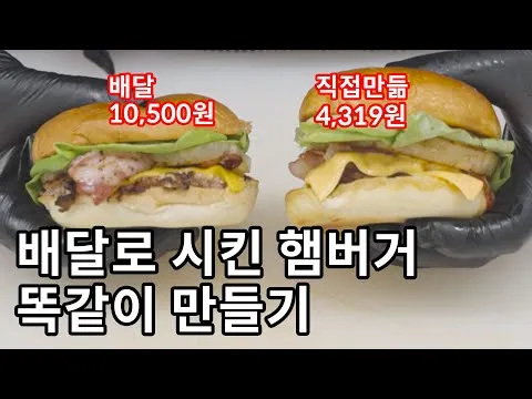 하와이안 버거