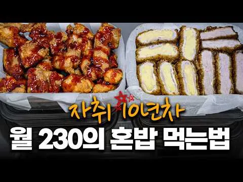 돈까스 마요 덮밥