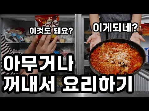 낙곱새 소스 치킨 프리타타