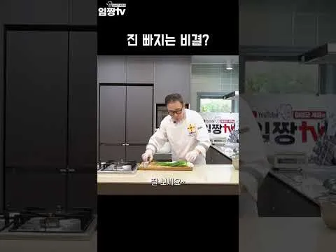 쪽파 진 빼는 법
