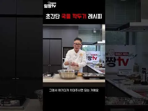 국물 깍두기