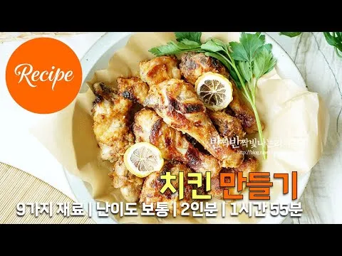 에어프라이어 치킨