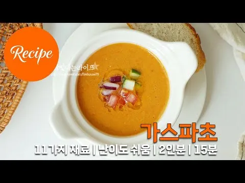 가스파초