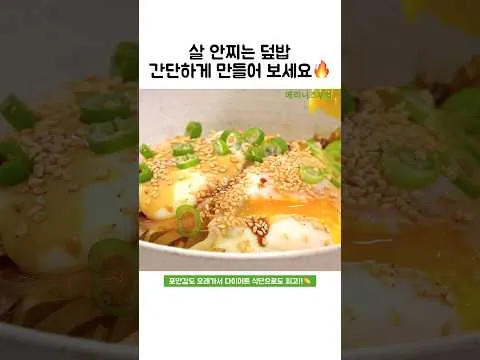 양배추 계란 덮밥