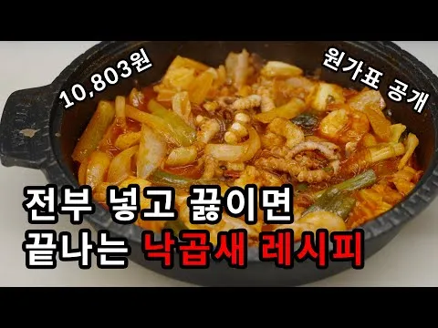 낙곱새