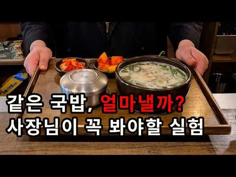 돼지국밥
