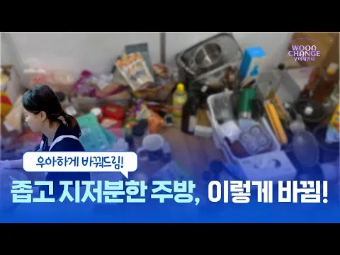 사무실 주방 정리