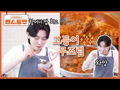 고등어무조림