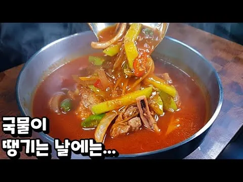 애호박 국밥