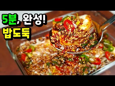 순두부장