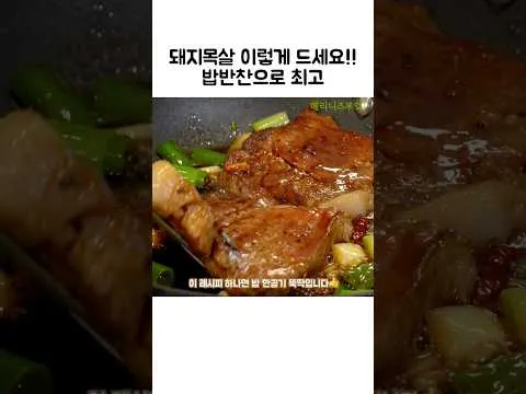 그릴 돼지목살구이
