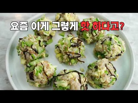 시오콘부 오이 주먹밥