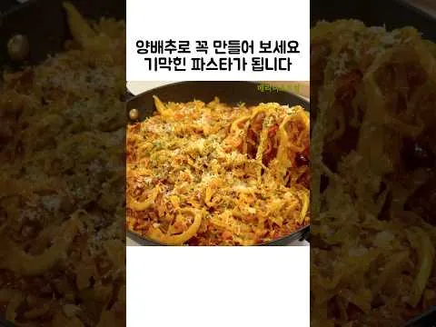 볶음 양배추 토마토 볶음