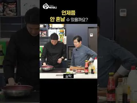 감자 볶음